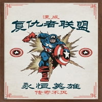 Marvel Modern Heritage - Captain America Wall Poster, 14.725 22.375 рамка